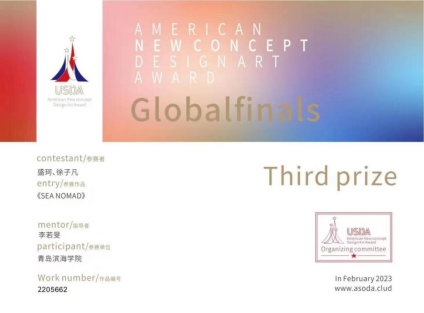 第三届金芦苇工业设计奖作品征集收官 全球6769件作品参赛